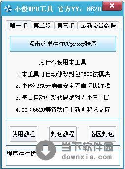 安卓手机游戏可以像电脑那样用WPE获取封包并进行修改吗?安卓 封包-图1 安卓手机游戏可以像电脑那样用WPE获取封包并进行修改吗?安卓 封包-图1