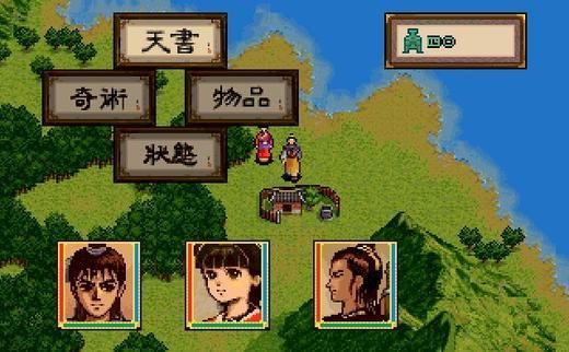 九几年的有什么经典电脑RPG游戏？轩辕剑2 dos怀旧版安卓