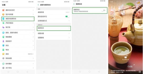 OPPOR17怎么关闭自动安装功能?安卓怎么关闭自动更新-图3 OPPOR17怎么关闭自动安装功能?安卓怎么关闭自动更新-图3