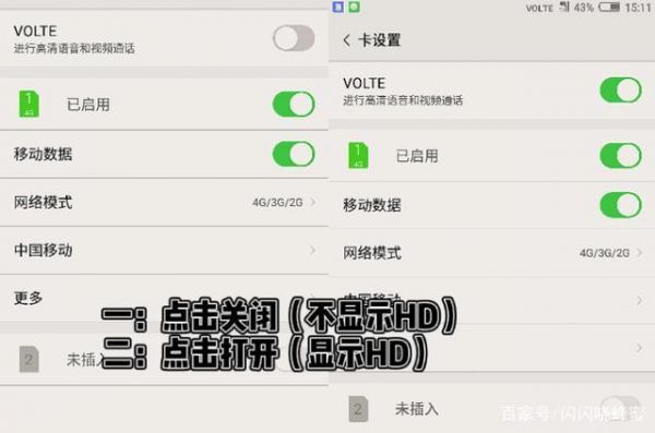 安卓手机上面hd什么意思？安卓hd相机