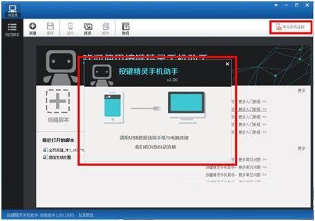 触控精灵使用教程？按键精灵安卓版 屏幕滑动