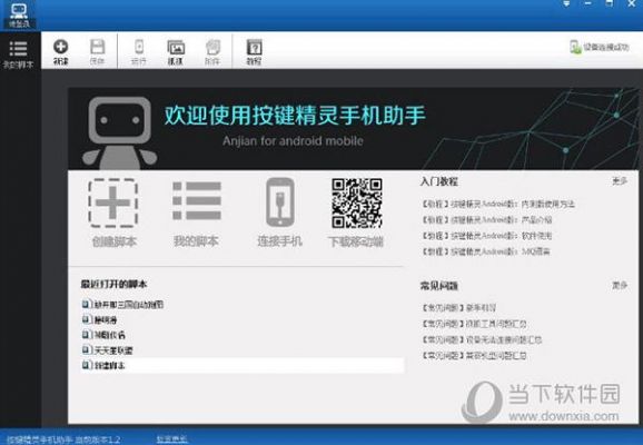 触控精灵使用教程?按键精灵安卓版 屏幕滑动-图2 触控精灵使用教程?按键精灵安卓版 屏幕滑动-图2