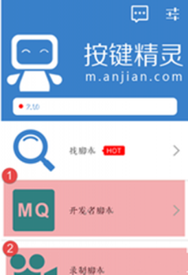 触控精灵使用教程?按键精灵安卓版 屏幕滑动-图3 触控精灵使用教程?按键精灵安卓版 屏幕滑动-图3