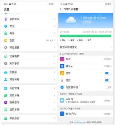 oppoa57怎么找云端（oppo云端在哪里找）