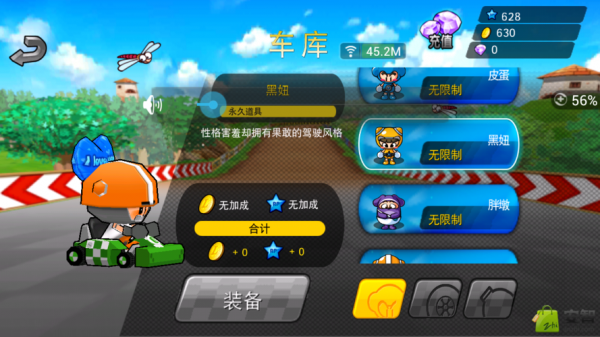 跑跑卡丁车2安卓账号怎么注册?安卓市场账户申请-图3 跑跑卡丁车2安卓账号怎么注册?安卓市场账户申请-图3