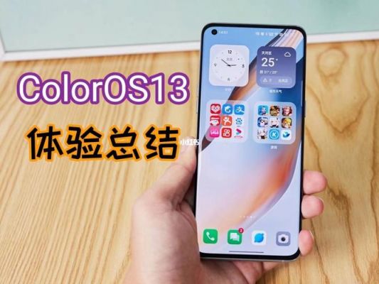 opporeno4可以升级coloros13吗？安卓4寸手机