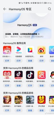 鸿蒙系统推送方式？安卓后台推送的服务是什么