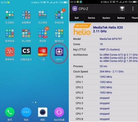 怎么查看自己手机的处理器是什么的？安卓查cpu