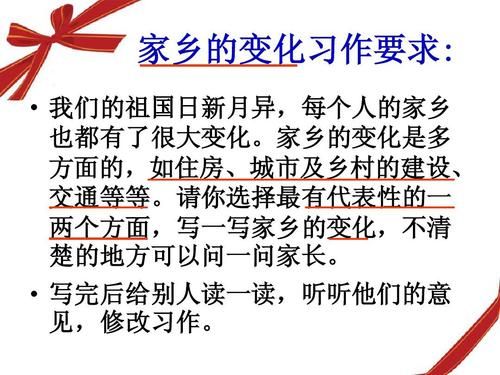 家乡通信的变化（家乡的变化的信）