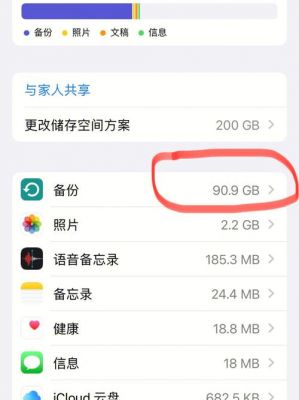 苹果备份到云端在哪里设置（苹果备份icloud）