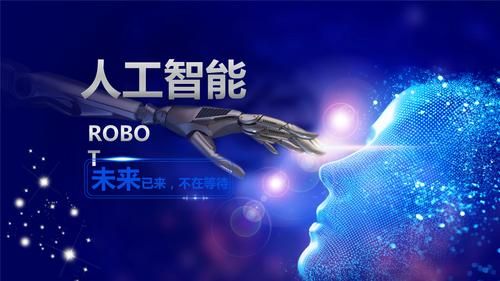 人工智能宣传视频教程(人工智能宣传视频教程大全)-图3 人工智能宣传视频教程(人工智能宣传视频教程大全)-图3