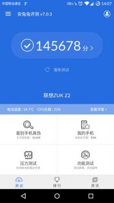安卓验机助手哪个最好?国产安卓rom排行-图2 安卓验机助手哪个最好?国产安卓rom排行-图2