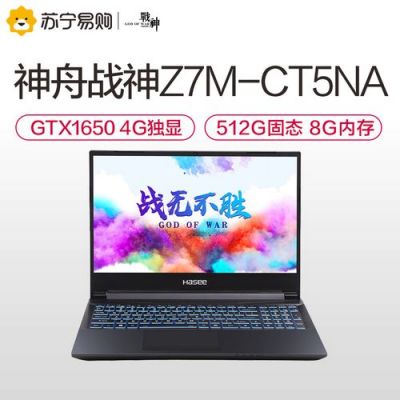 太原哪卖神州电脑(神州电脑线下有卖吗)-图2 太原哪卖神州电脑(神州电脑线下有卖吗)-图2