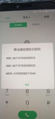 串号去云端服务器查询（终端串号查询）