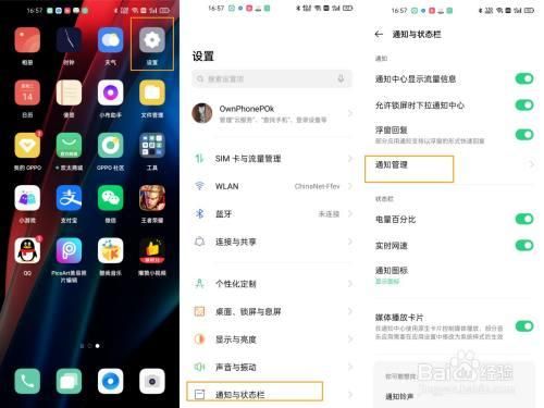 op手机怎样设置粤政易角标显示？安卓角标提醒app