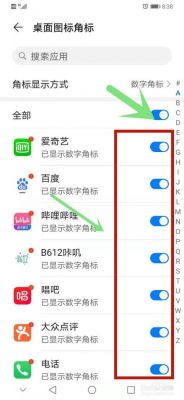华为手机屏上有个小指针如何去掉?安卓去除角标-图1 华为手机屏上有个小指针如何去掉?安卓去除角标-图1