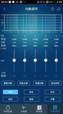 手机能调dsp吗？安卓 DSP软件