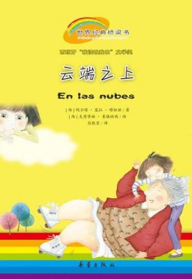 云端之上mp3（云端之上奶奶为什么杀了儿子）