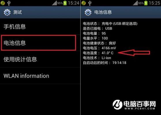 手机电池显示最大容量93%怎么补救？电池容量修复安卓