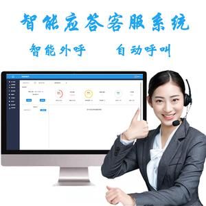 ai人工智能呼叫中心（人工智能语音呼叫）