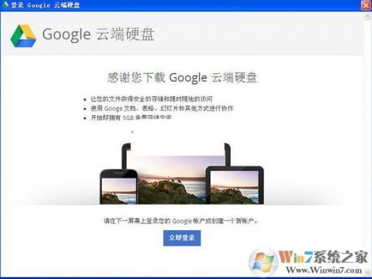 谷歌云端硬盘计算的简单介绍-图2 谷歌云端硬盘计算的简单介绍-图2