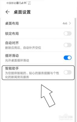 华为手机辅助人工智能（华为手机辅助人工智能怎么设置）