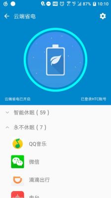 包含htc云端省电提取的词条