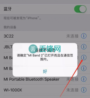 苹果蓝牙耳机怎么连接安卓手机?iphone6耳机 如何用在安卓手机上-图2 苹果蓝牙耳机怎么连接安卓手机?iphone6耳机 如何用在安卓手机上-图2