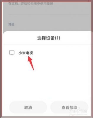 如何让手机播放电影用蓝牙传输到小米电视2上观看？小米电视2怎么连接安卓平板电脑