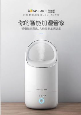 人工智能加湿器（人工智能加湿器怎么用）