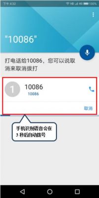 怎样取消智能拨号?安卓语音拨号怎么关掉-图3 怎样取消智能拨号?安卓语音拨号怎么关掉-图3