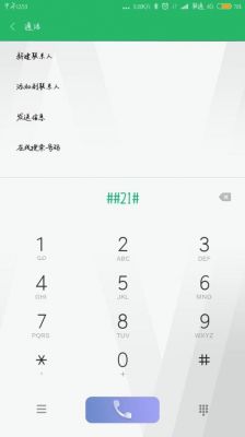 怎样取消智能拨号?安卓语音拨号怎么关掉-图2 怎样取消智能拨号?安卓语音拨号怎么关掉-图2