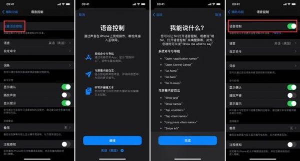 安卓机怎么使用siri语音旁白？安卓语音控制原理