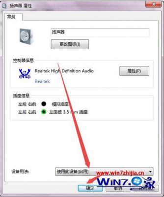 电脑耳机总响（电脑耳机一直响怎么回事）