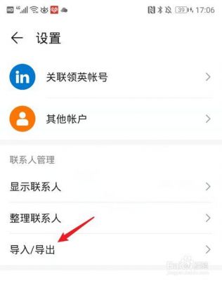 手机是原生系统，怎么批量删除联系人？安卓5.0原生通讯录提取