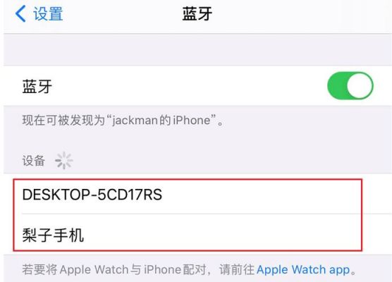 连接蓝牙无法进行通信（蓝牙配对无法进行通信）