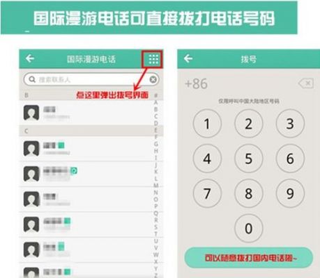 安卓自动拨号怎么设置?安卓拨号盘安装包-图3 安卓自动拨号怎么设置?安卓拨号盘安装包-图3