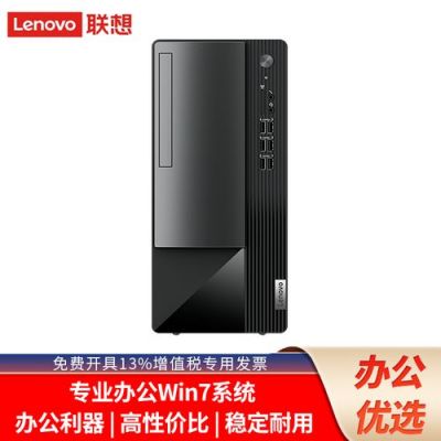 2015联想台式电脑报价大全（2017年联想台式电脑）