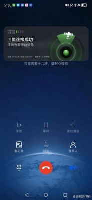 mate50pro拨号延迟?安卓5.1拨号界面卡顿-图3 mate50pro拨号延迟?安卓5.1拨号界面卡顿-图3