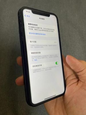 苹果xr手机掉电快是什么原因？安卓5.1屏幕耗电BUG