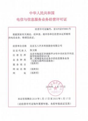 通信经营（通信经营范围）