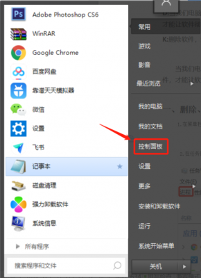 平板电脑怎样删除软件(平板电脑怎么删除程序)-图2 平板电脑怎样删除软件(平板电脑怎么删除程序)-图2