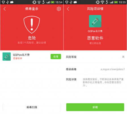 stockx安卓版闪退什么原因?4.4.4安卓木马-图3 stockx安卓版闪退什么原因?4.4.4安卓木马-图3
