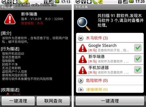 stockx安卓版闪退什么原因?4.4.4安卓木马-图2 stockx安卓版闪退什么原因?4.4.4安卓木马-图2