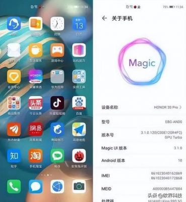 荣耀magicos 7.0是安卓系统吗？安卓7.0有什么新功能