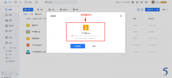 云端解压文件在哪里（云端解压文件在哪里找到）