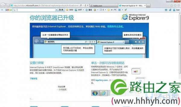 提示非ie浏览器怎么办?伪装成安卓浏览器-图2 提示非ie浏览器怎么办?伪装成安卓浏览器-图2