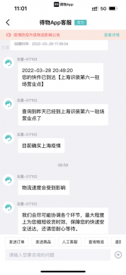 上海得叙物联网（上海得物物流）
