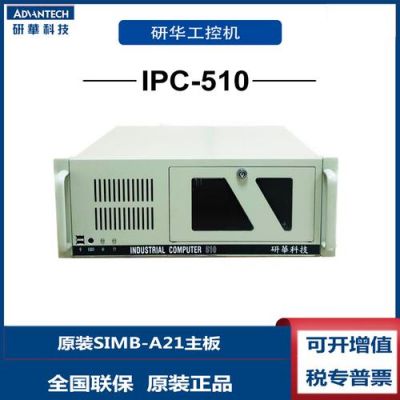 研华工控机485通信（研华工控板原理图）