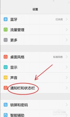 华为荣耀10怎么设置成苹果状态栏?ios9状态栏安卓下载-图2 华为荣耀10怎么设置成苹果状态栏?ios9状态栏安卓下载-图2